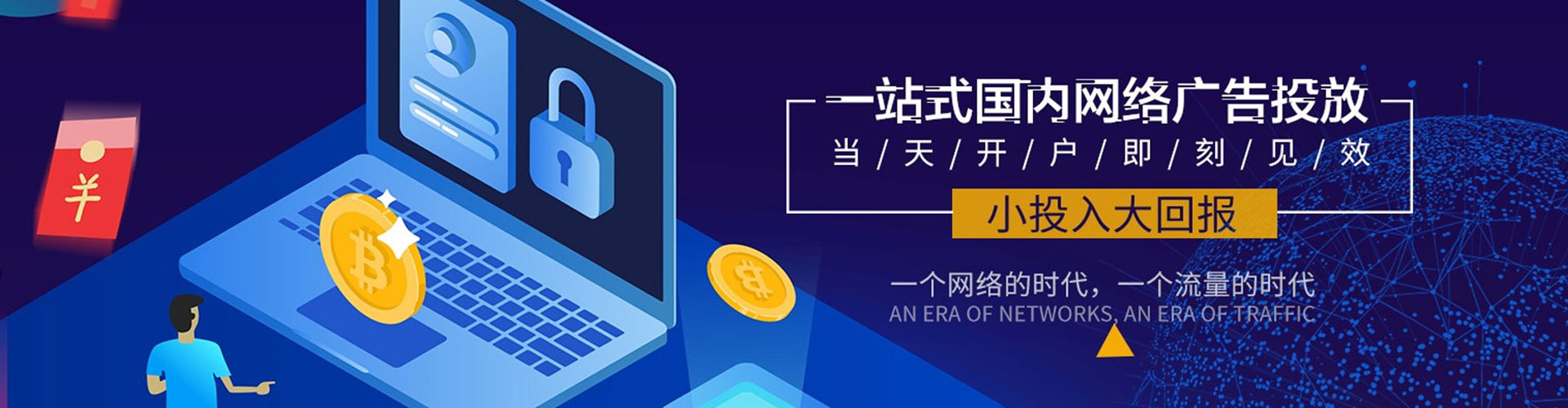安图竞价排名